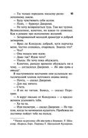 Смерть в театре 