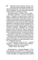 Смерть в театре 