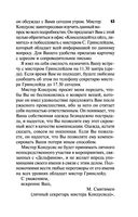 Смерть в театре 