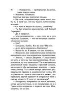 Смерть в театре 