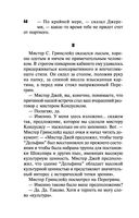 Смерть в театре 