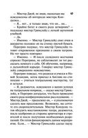 Смерть в театре 