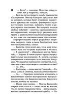 Смерть в театре 