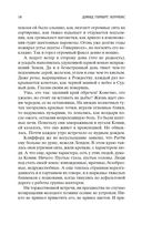 Любовник леди Чаттерли — фото, картинка — 17