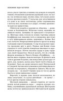 Любовник леди Чаттерли — фото, картинка — 18