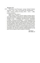 Любовник леди Чаттерли — фото, картинка — 19