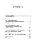 На орбите Стравинского — фото, картинка — 1