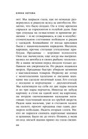 Дневник стюардессы. Невероятные истории из гражданской авиации, от которых захватывает дух — фото, картинка — 17
