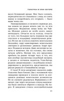 Дневник стюардессы. Невероятные истории из гражданской авиации, от которых захватывает дух — фото, картинка — 18