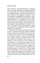 Дневник стюардессы. Невероятные истории из гражданской авиации, от которых захватывает дух — фото, картинка — 19