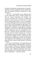 Дневник стюардессы. Невероятные истории из гражданской авиации, от которых захватывает дух — фото, картинка — 20