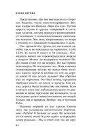 Дневник стюардессы. Невероятные истории из гражданской авиации, от которых захватывает дух — фото, картинка — 21