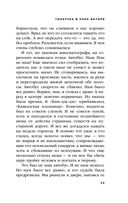 Дневник стюардессы. Невероятные истории из гражданской авиации, от которых захватывает дух — фото, картинка — 22