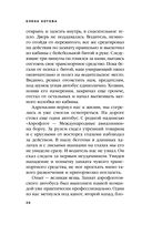 Дневник стюардессы. Невероятные истории из гражданской авиации, от которых захватывает дух — фото, картинка — 23