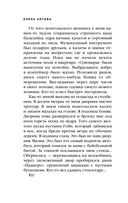 Дневник стюардессы. Невероятные истории из гражданской авиации, от которых захватывает дух — фото, картинка — 25
