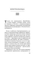 Дневник стюардессы. Невероятные истории из гражданской авиации, от которых захватывает дух — фото, картинка — 26