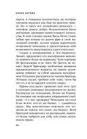 Дневник стюардессы. Невероятные истории из гражданской авиации, от которых захватывает дух — фото, картинка — 27