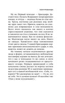 Дневник стюардессы. Невероятные истории из гражданской авиации, от которых захватывает дух — фото, картинка — 28