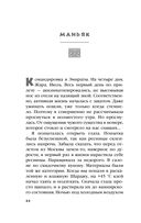Дневник стюардессы. Невероятные истории из гражданской авиации, от которых захватывает дух — фото, картинка — 29
