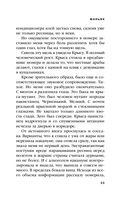 Дневник стюардессы. Невероятные истории из гражданской авиации, от которых захватывает дух — фото, картинка — 30