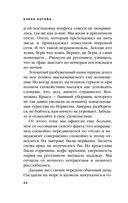 Дневник стюардессы. Невероятные истории из гражданской авиации, от которых захватывает дух — фото, картинка — 31