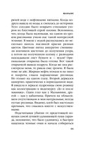 Дневник стюардессы. Невероятные истории из гражданской авиации, от которых захватывает дух — фото, картинка — 32