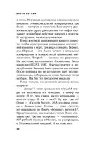 Дневник стюардессы. Невероятные истории из гражданской авиации, от которых захватывает дух — фото, картинка — 33