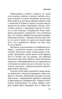 Дневник стюардессы. Невероятные истории из гражданской авиации, от которых захватывает дух — фото, картинка — 34