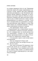 Дневник стюардессы. Невероятные истории из гражданской авиации, от которых захватывает дух — фото, картинка — 35