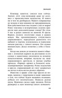 Дневник стюардессы. Невероятные истории из гражданской авиации, от которых захватывает дух — фото, картинка — 36