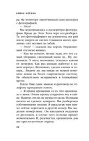 Дневник стюардессы. Невероятные истории из гражданской авиации, от которых захватывает дух — фото, картинка — 37