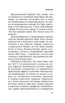Дневник стюардессы. Невероятные истории из гражданской авиации, от которых захватывает дух — фото, картинка — 38