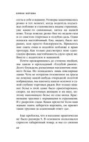 Дневник стюардессы. Невероятные истории из гражданской авиации, от которых захватывает дух — фото, картинка — 39