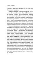 Дневник стюардессы. Невероятные истории из гражданской авиации, от которых захватывает дух — фото, картинка — 41