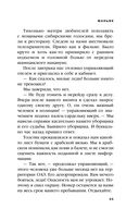 Дневник стюардессы. Невероятные истории из гражданской авиации, от которых захватывает дух — фото, картинка — 42