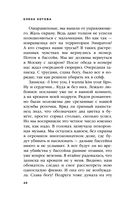 Дневник стюардессы. Невероятные истории из гражданской авиации, от которых захватывает дух — фото, картинка — 43