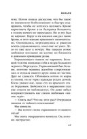 Дневник стюардессы. Невероятные истории из гражданской авиации, от которых захватывает дух — фото, картинка — 44