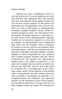 Дневник стюардессы. Невероятные истории из гражданской авиации, от которых захватывает дух — фото, картинка — 45