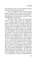 Дневник стюардессы. Невероятные истории из гражданской авиации, от которых захватывает дух — фото, картинка — 46