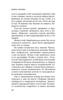 Дневник стюардессы. Невероятные истории из гражданской авиации, от которых захватывает дух — фото, картинка — 47