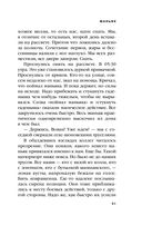 Дневник стюардессы. Невероятные истории из гражданской авиации, от которых захватывает дух — фото, картинка — 48