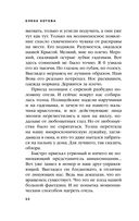 Дневник стюардессы. Невероятные истории из гражданской авиации, от которых захватывает дух — фото, картинка — 49