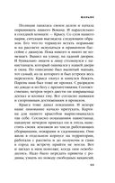 Дневник стюардессы. Невероятные истории из гражданской авиации, от которых захватывает дух — фото, картинка — 50
