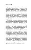 Дневник стюардессы. Невероятные истории из гражданской авиации, от которых захватывает дух — фото, картинка — 51