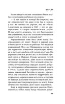 Дневник стюардессы. Невероятные истории из гражданской авиации, от которых захватывает дух — фото, картинка — 52