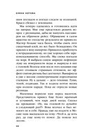 Дневник стюардессы. Невероятные истории из гражданской авиации, от которых захватывает дух — фото, картинка — 53