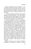 Дневник стюардессы. Невероятные истории из гражданской авиации, от которых захватывает дух — фото, картинка — 54