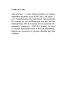Дневник стюардессы. Невероятные истории из гражданской авиации, от которых захватывает дух — фото, картинка — 55
