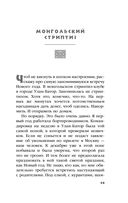 Дневник стюардессы. Невероятные истории из гражданской авиации, от которых захватывает дух — фото, картинка — 56