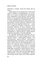 Дневник стюардессы. Невероятные истории из гражданской авиации, от которых захватывает дух — фото, картинка — 57